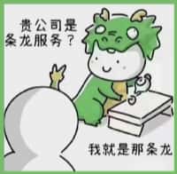 金山区国尊烟酒商行
