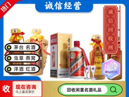 金山区回收茅台酒