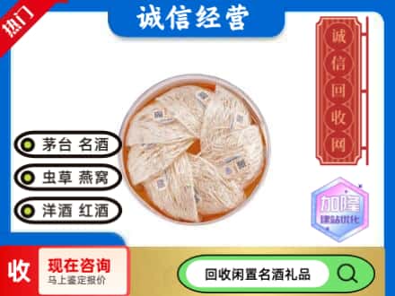 金山区回收燕窝
