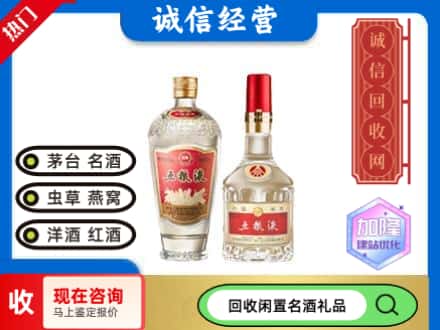 金山区回收五粮液