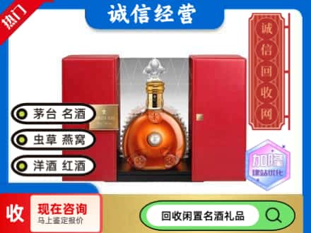 金山区回收洋酒