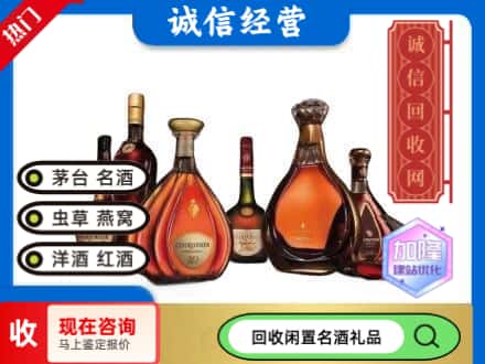 金山区回收知名洋酒