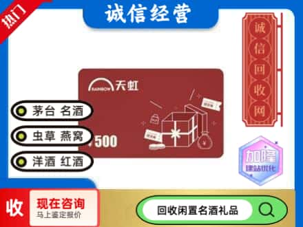 金山区回收天虹卡