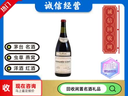 金山区回收红酒
