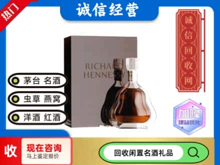 金山区回收李察洋酒