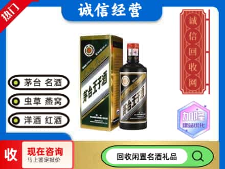 金山区回收茅台酒王子酒