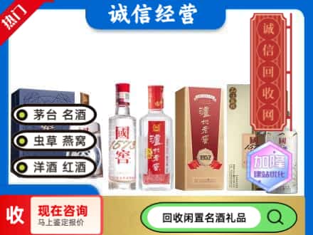 金山区回收国窖酒
